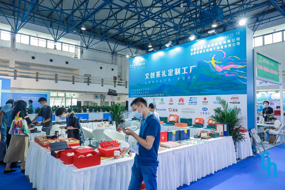 2021第44届中国·北京国际礼品、赠品及家庭用品展览会现场照片