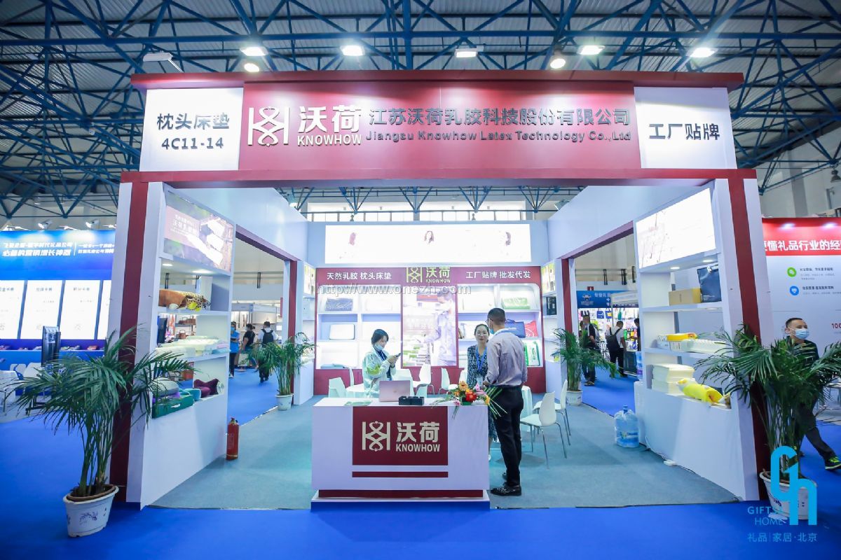 2021第44届中国·北京国际礼品、赠品及家庭用品展览会现场照片