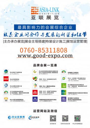 2021第二十一届中国（中山）机床模具及塑胶机械展览会