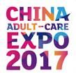 2017中国（武汉）国际成人用品展暨成人电商节