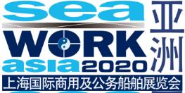 2020上海国际商用及公务船舶展览会