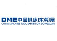 2021DME中国（东莞）机床展