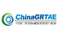 （延期）2022第十三届中国（广饶）国际橡胶轮胎暨汽车配件展览会