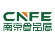 2022第十届 中国（南京）国际食品博览会
