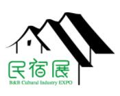 2023第八届(广州)国际民宿文化产业博览会暨国际乡村旅游装备展（民宿展）