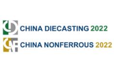 2023第十七届上海国际压铸展、有色铸造展