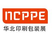 2023中国（天津）印刷包装产业博览会、第六届中国天津塑料产业博览会