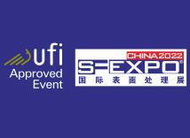 2023第十六届国际（广州）表面处理、电镀、涂装展览会
