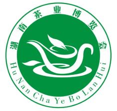 2021第十三届湖南茶业博览会