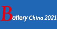 2022第十五届中国国际电池产品及原辅材料、零配件、机械设备展示交易会