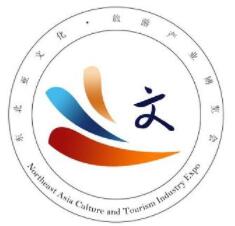 2021第三届长春东北亚文化旅游产业博览会