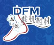 2023大湾区国际智能鞋机鞋材工业设备展 (DFM2023)