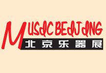 2023第三十届中国国际专业音响·灯光·乐器及技术展览会（乐器展）