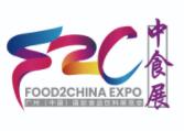 2022首届中食展·广州（Food2China Expo）