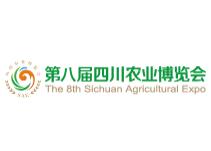 2022第八届四川农业博览会