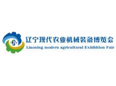 2023辽宁现代农业机械装备暨农业物资博览会