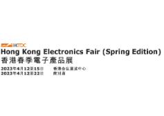 2023香港春季电子产品展