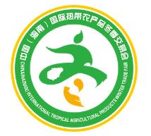 2022年中国（海南）国际热带农产品冬季交易会（海南冬交会）