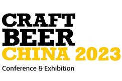 2023中国国际精酿啤酒会议暨展览会（CBCE ）
