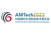 AMTech2023中国国际先进制造技术展览会 世界先进制造业大会