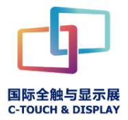 2023深圳国际全触与显示展（2023深圳全触展）