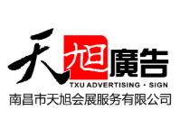 （延期）2022南昌广告标识及LED照明展览会
