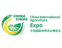 （延期）CIMAE 2022海南国际热带农业博览会