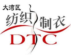 2023大湾区国际智能纺织制衣工业设备展暨华南国际缝制设备展