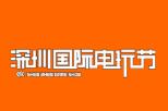 2023第九届深圳国际电玩节