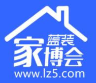 2023蓝装家博会（西安）