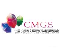2022第十届中国（湖南）国际矿物宝石博览会