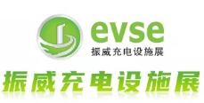 2023第十八届上海国际充电桩展览会