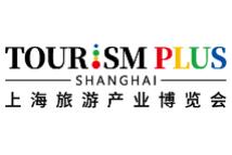 2023上海旅游产业博览会（主题馆）