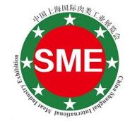 2023上海肉类展SME第17届中国（上海）国际肉类产业展