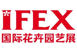2023IFEX昆明国际花卉园艺展