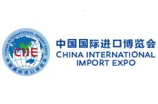 2023第六届中国国际进口博览会