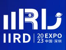 2023深圳国际智能零售数字化博览会