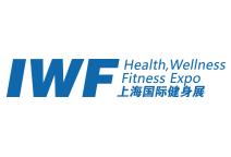 2023IWF第10届上海国际健身展览会
