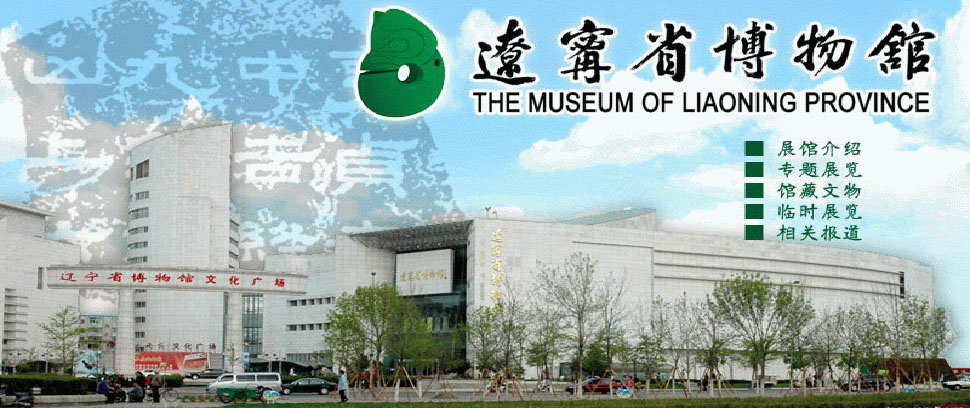 辽宁省博物馆周边银行-第一展会网