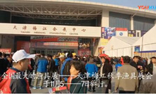 碧海(中国)2017年秋季钓具产业博览会