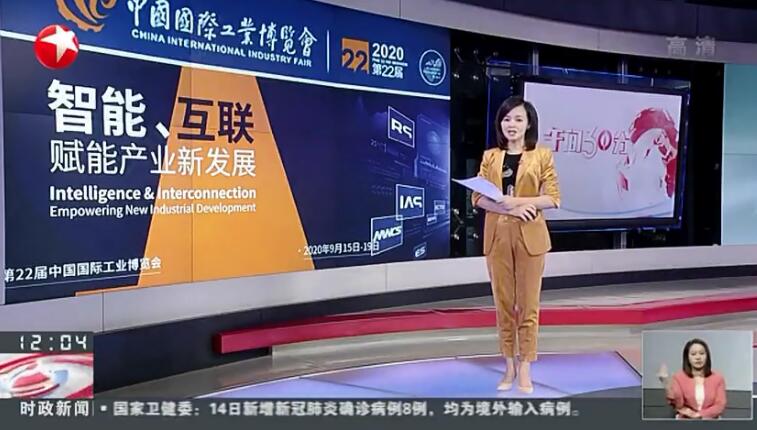 第22届中国国际工业博览会今天开幕