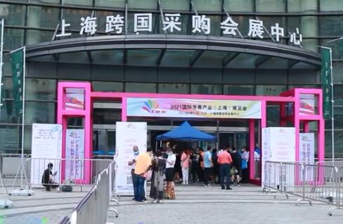 第七届中国国际芳香产业展览会开幕