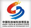 2014第二届中国（绵阳）科技城国际科技博览会