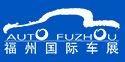 2014第24届中国（福州）国际汽车展览会
