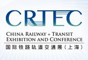 2015国际铁路轨道交通展会（上海）