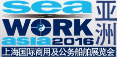 2016上海国际商用及公务船舶展览会