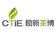 2015中国(宁波)茶业博览会秋季展