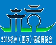 2015年杭州首届国际信鸽博览会