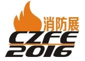 2016年第七届中国（郑州）国际消防设备技术展览会