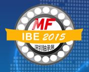 2015深圳国际进出口轴承及轴承装备展览会